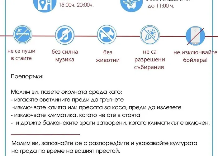 Апартамент Balkan Breeze 15